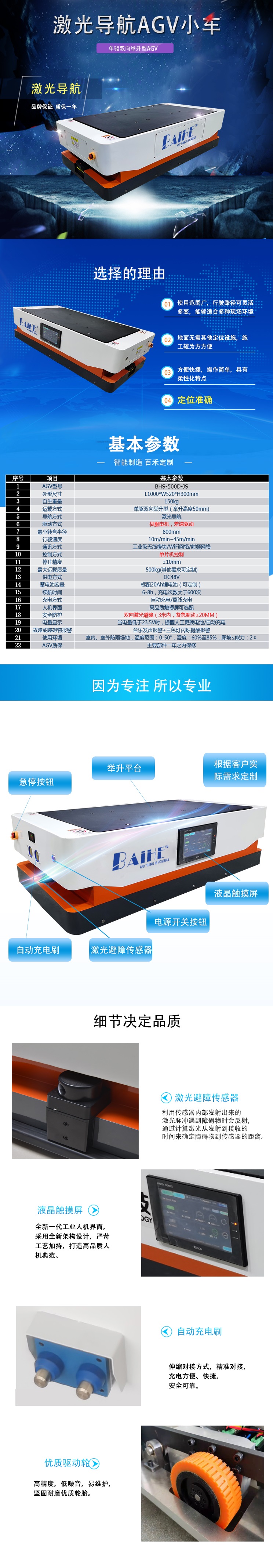单驱双向举升型AGV详情.jpg