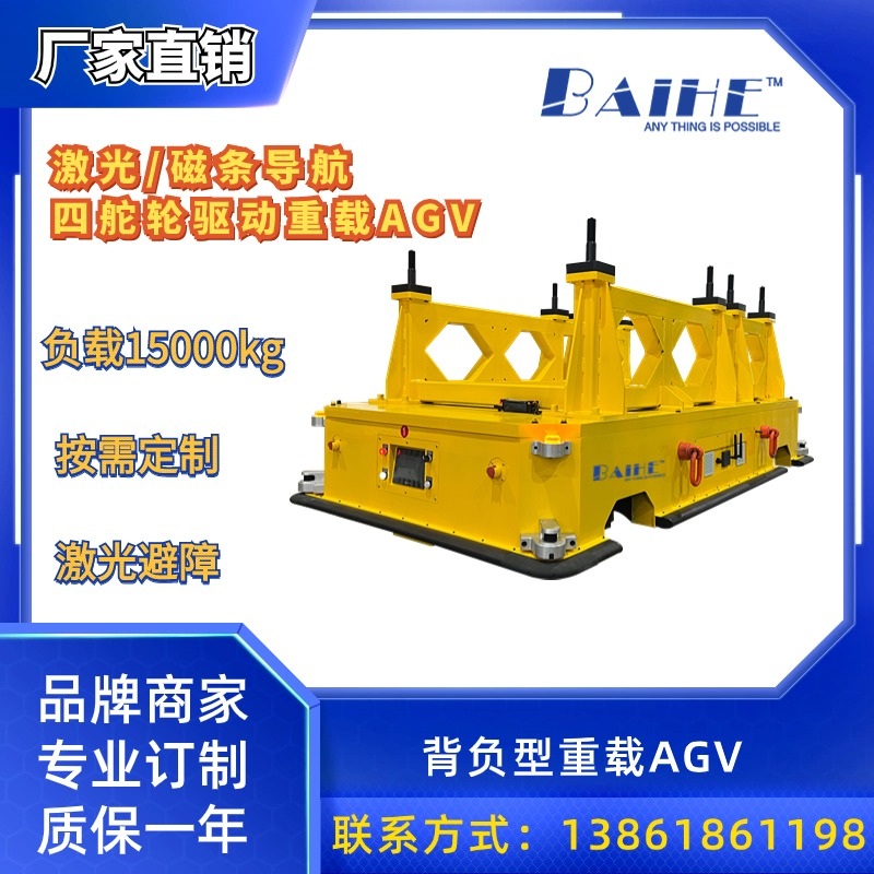 15T舵轮重载AGV