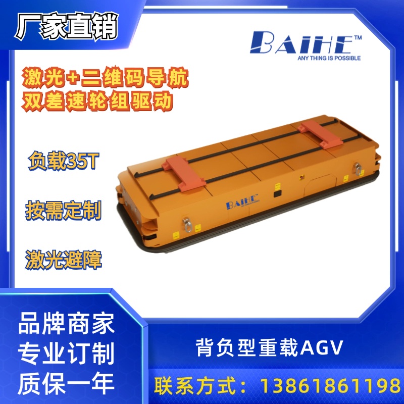 35T双差速轮组驱动重载AGV