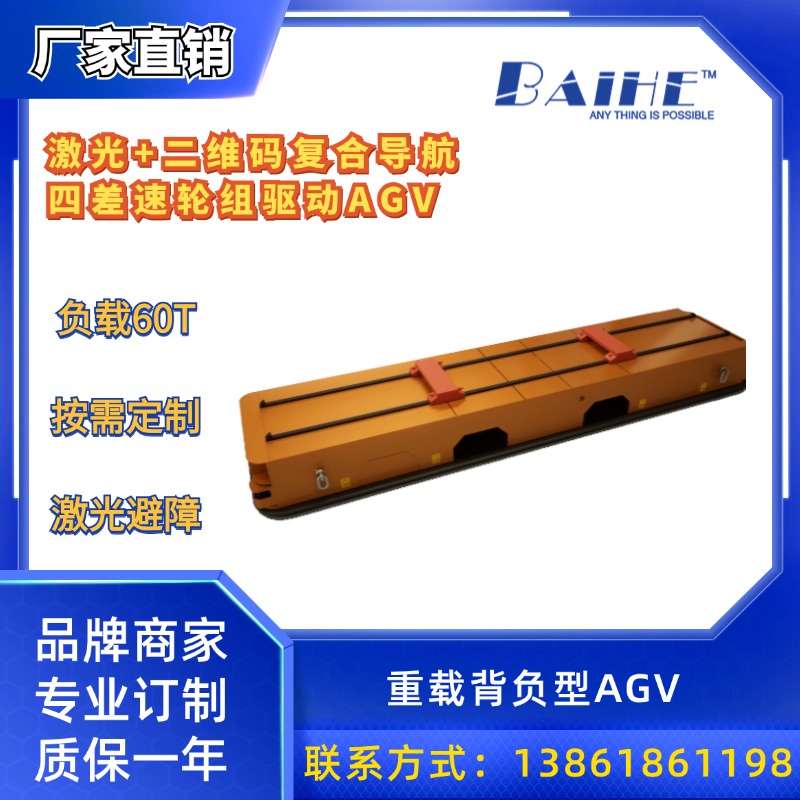 60T四差速轮组驱动重载AGV